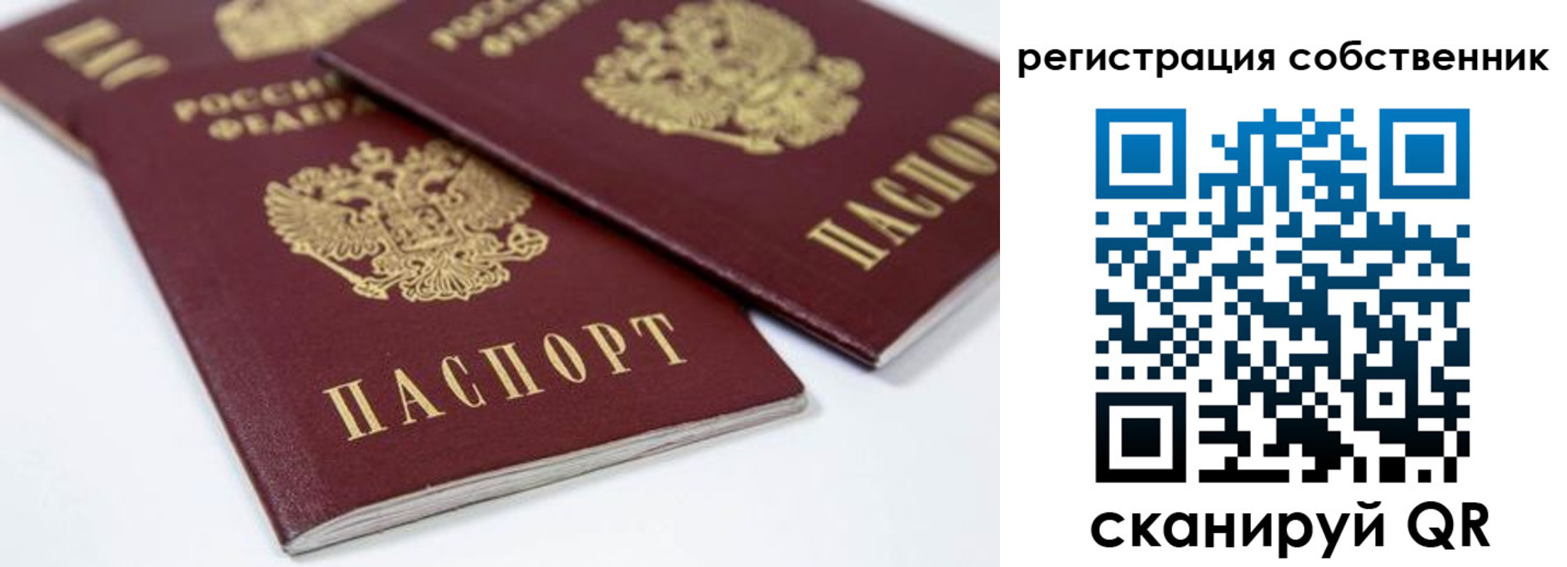 прописка для школы в Кабардино-Балкарии