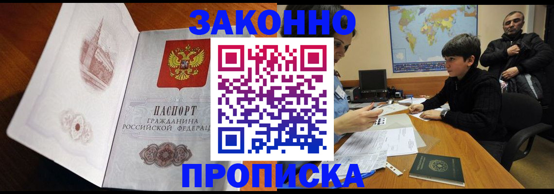 прописка гарантия в Кабардино-Балкарии