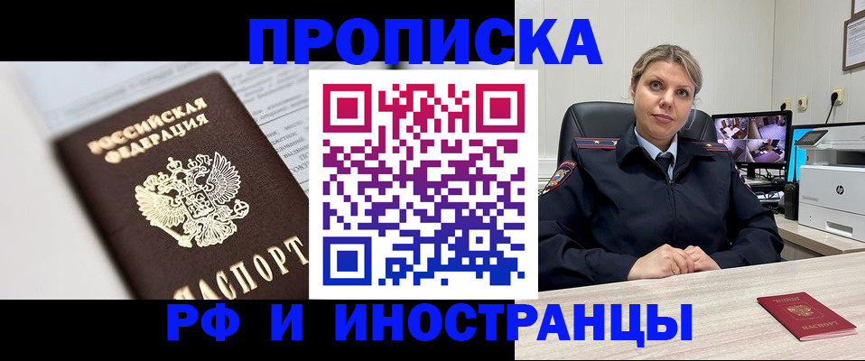 временная регистрация госуслуги в Кабардино-Балкарии