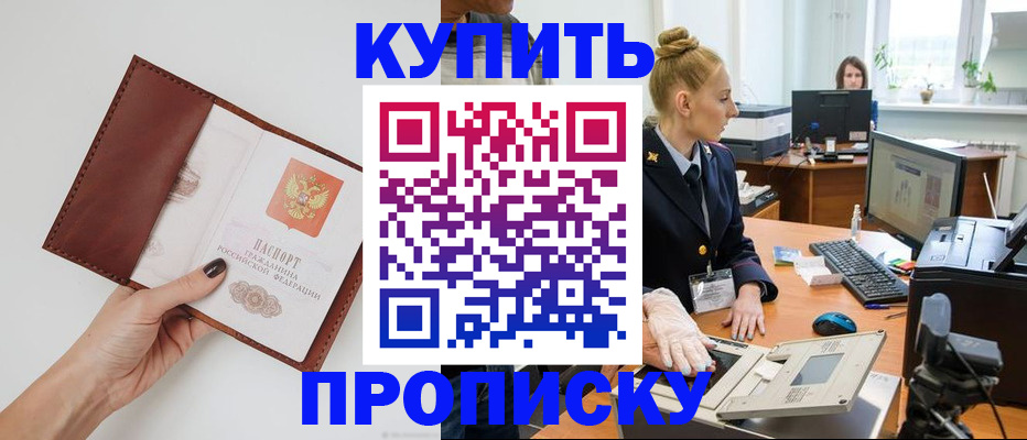 временная регистрация для всех в Кабардино-Балкарии