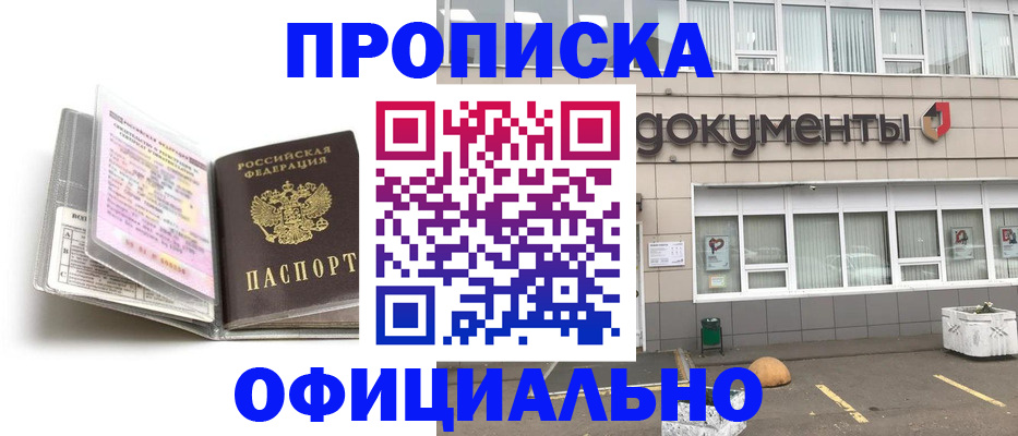 прописка поиск в Кабардино-Балкарии